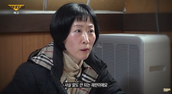 '그것이 알고싶다', 2월 1일 '저는 김신혜가 아닙니다'편 방송