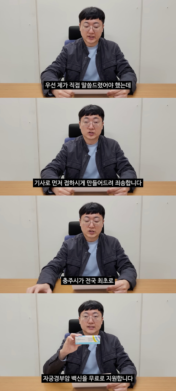 /사진=충주시 공식 유튜브 채널