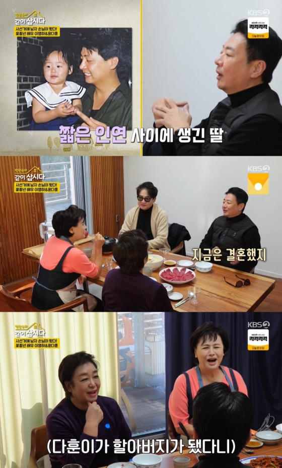 /사진=KBS 2TV '박원숙의 같이 삽시다' 방송 캡처