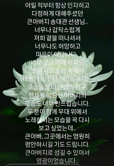 /사진=이루 SNS