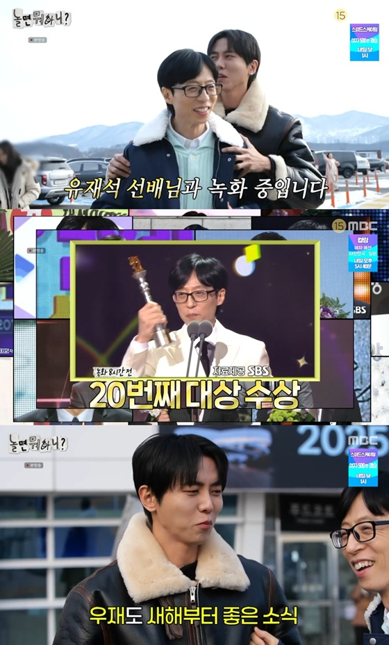 /사진=MBC '놀면 뭐하니' 캡처