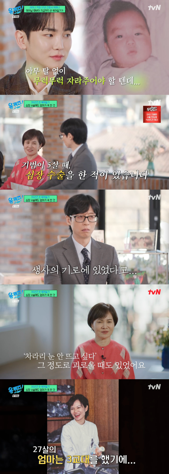 /사진=tvN 방송화면