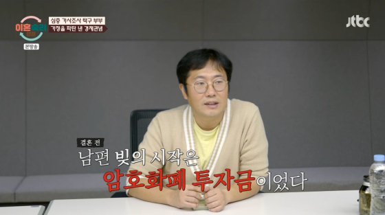 /사진=JTBC 방송화면