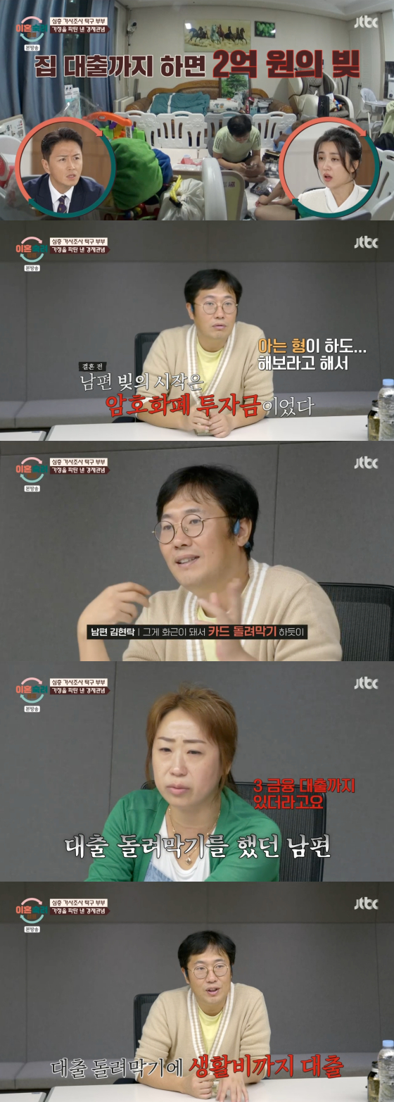 /사진=JTBC 방송화면