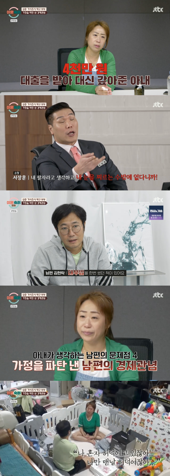 /사진=JTBC 방송화면