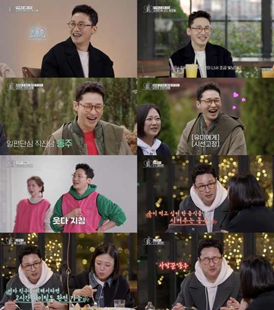 /사진=KBS JOY, KBS 2TV '오래된 만남 추구'