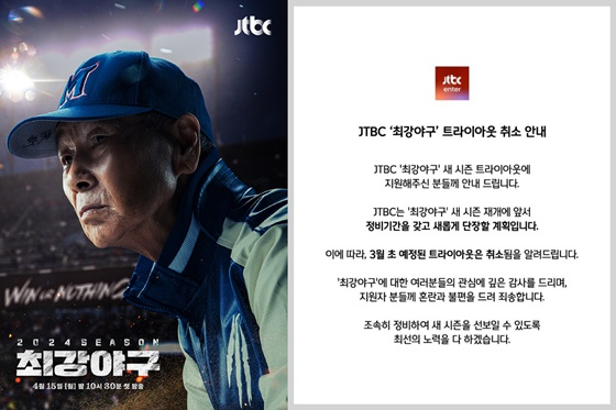 /사진=JTBC