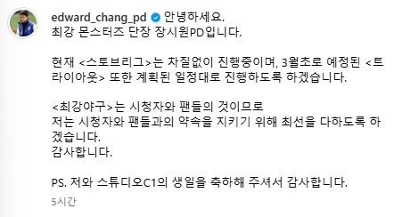 /사진=장시원 PD 인스타그램