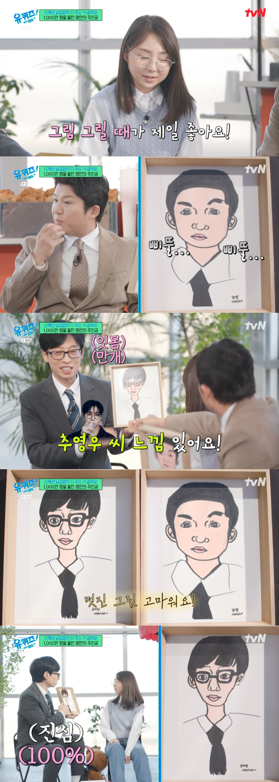 /사진=tvN 방송화면