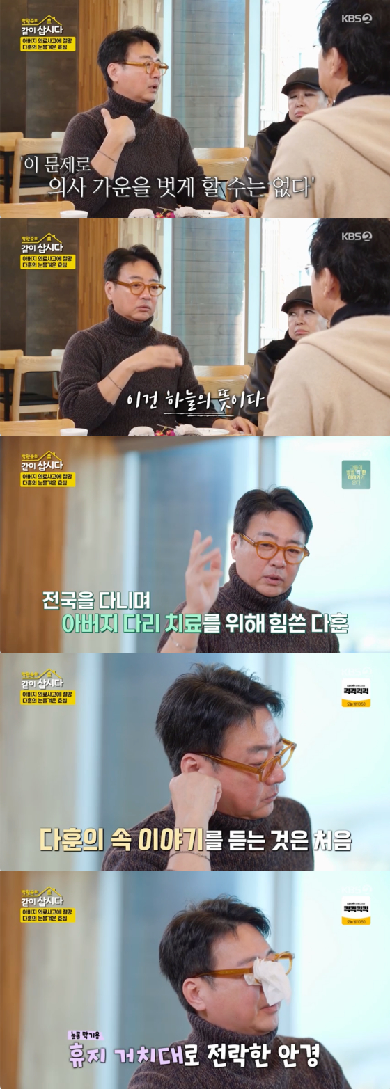 /사진=KBS 2TV 방송화면