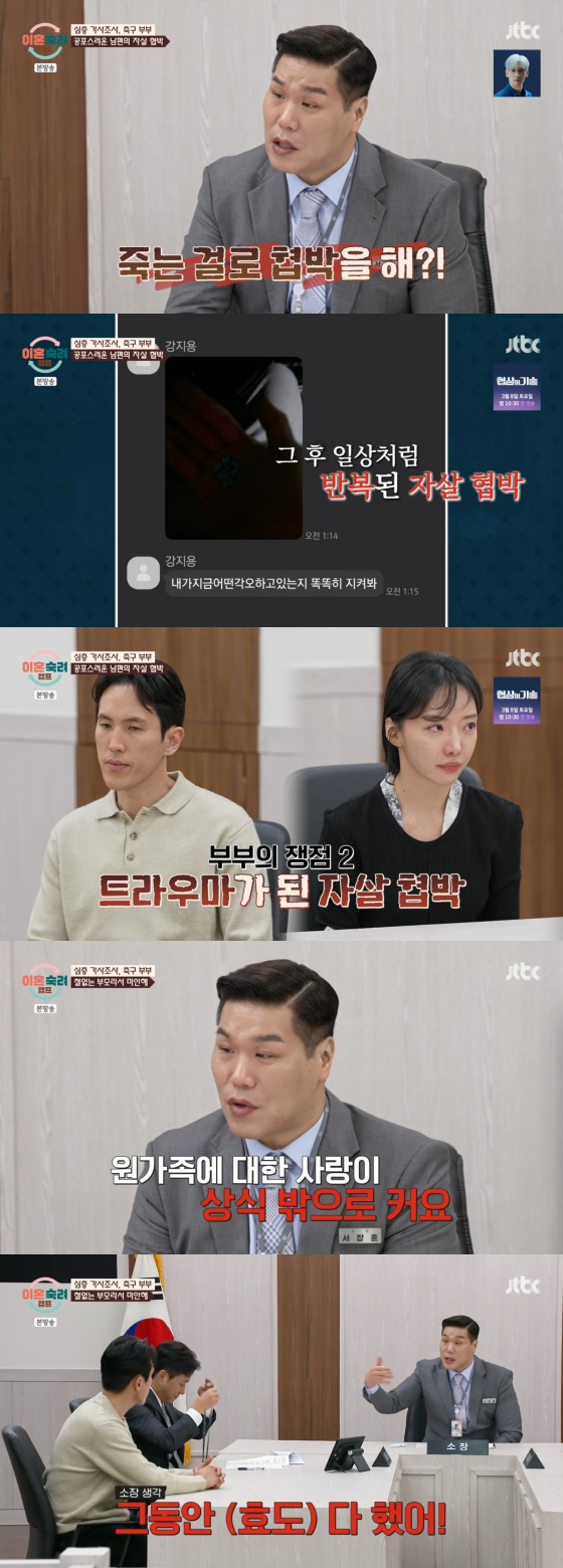 /사진=JTBC 방송화면