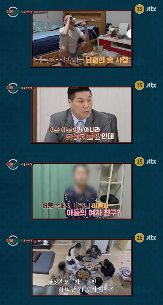 /사진=JTBC 방송화면