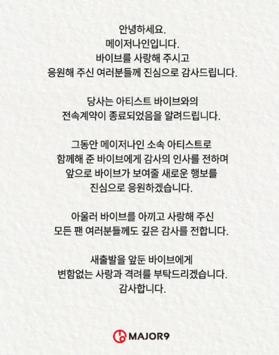 /사진제공=메이저나인