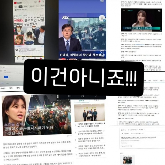 /사진=신애라 SNS