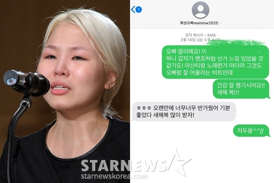 알리, 알리와 휘성이 나눈 대화/사진=스타뉴스, 알리 SNS