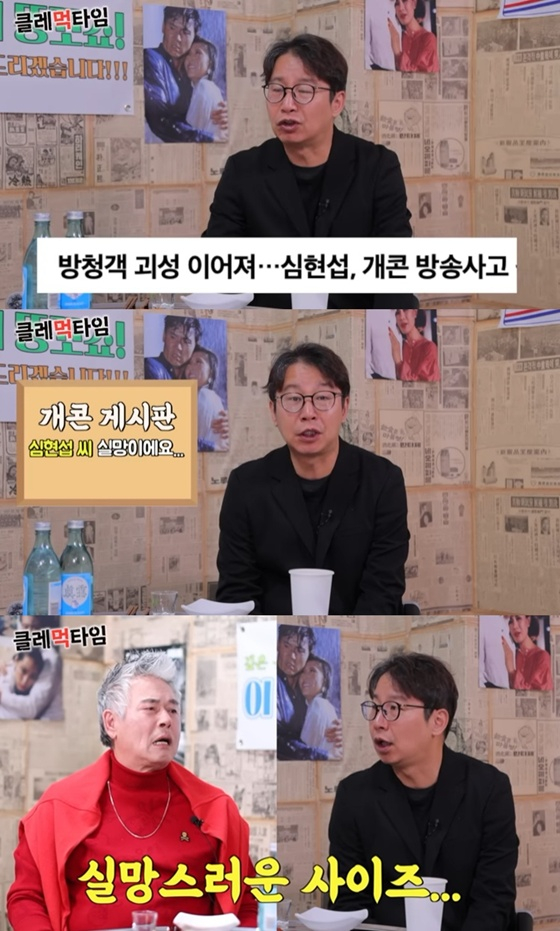 /사진=유튜브 채널 '클레먹타임' 캡처