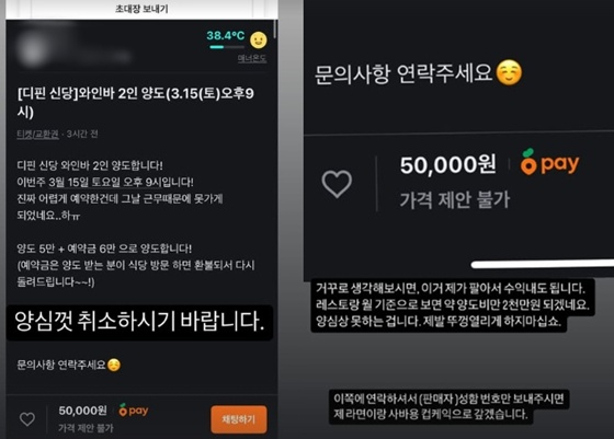 /사진=윤남노 SNS