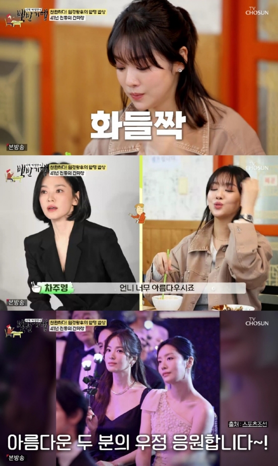 사진=TV CHOSUN 식객 허영만의 백반기행