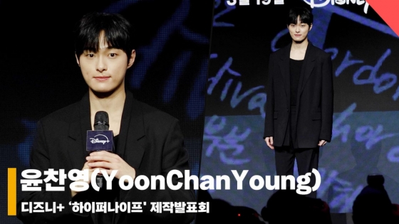 윤찬영(YoonChanYoung), '박은빈의 그림자! 캐릭터 소개' [영상]