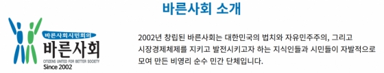 바른사회시민회의,"MBK 파견 홈플러스 경영진의 CP 발행, 과거 총수기업의 모럴해저드와 유사"