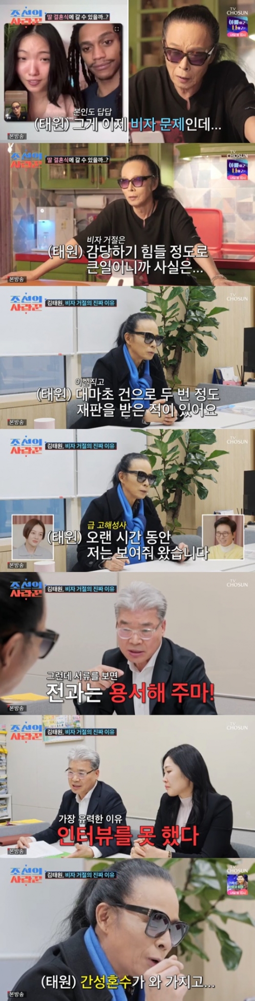 김태원, 美 입국 막힌 이유..'대마 전과' 아닌 '태도' "간성혼수 투병 중 인터뷰" [스타이슈]