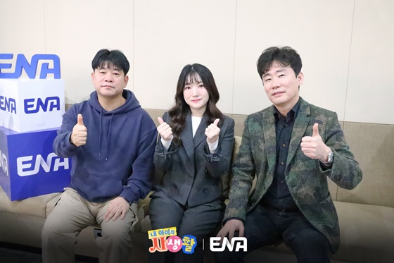 유창섭 PD, 백순영 작가, 강봉규 PD/사진=ENA