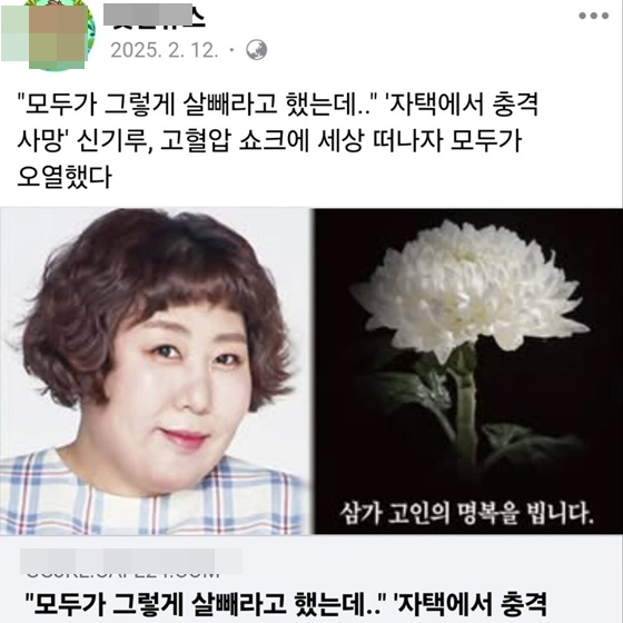 /사진=페이스북 캡처