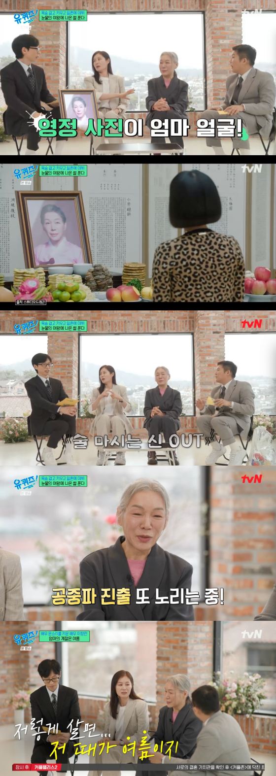 /사진=tvN 방송화면