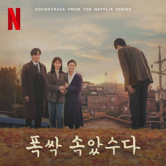 애순이가 부르는 '밤 산책', '폭싹 속았수다' 아이유-홍이삭 새 OST 발매