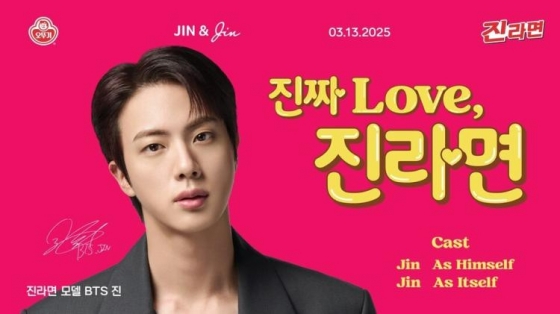 '진짜 LOVE' 방탄소년단 진 모델 진라면, 광고 비하인드 영상 공개..역시 비주얼킹