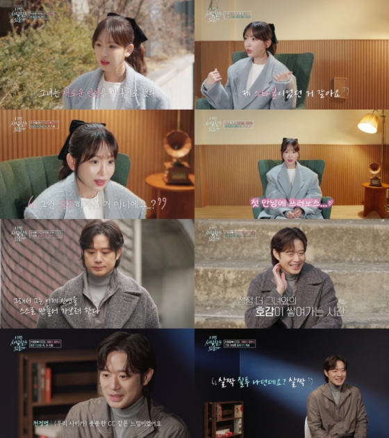 /사진=tvN STORY '이젠 사랑할 수 있을까'