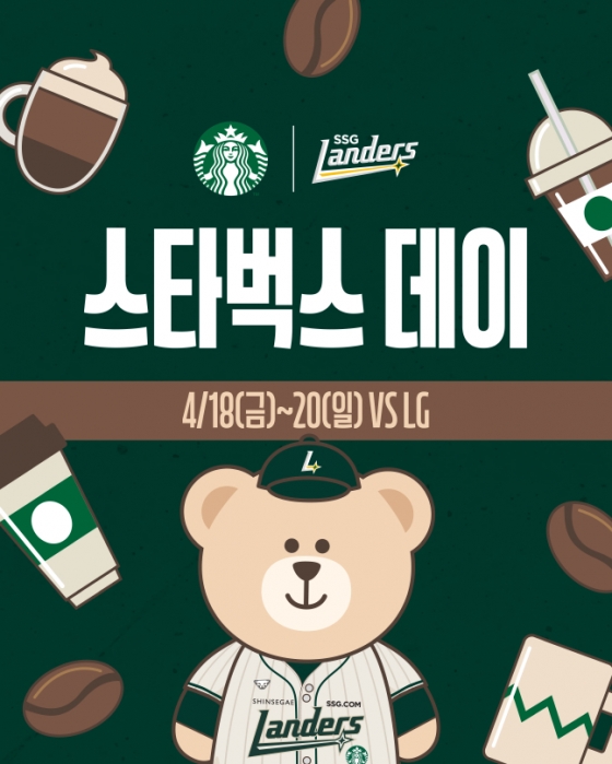 SSG는 18일부터 20일까지 LG와 주말 3연전에서 스타벅스데이를 실시한다. /사진=SSG 랜더스 제공
