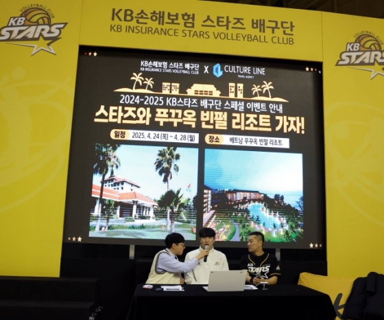 /사진=KB손해보험 스타즈 구단 제공