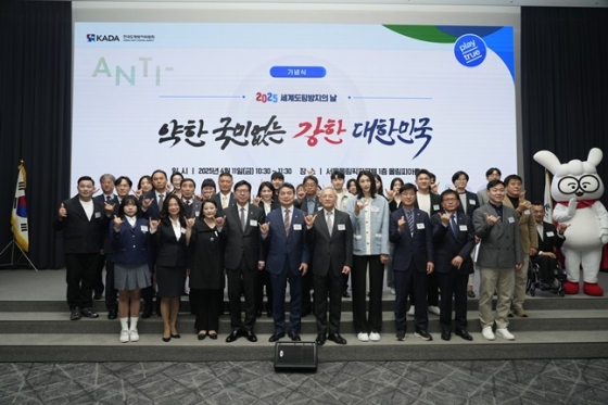 11일 세계도핑방지의날 기념식 참가자들.  /사진=KADA