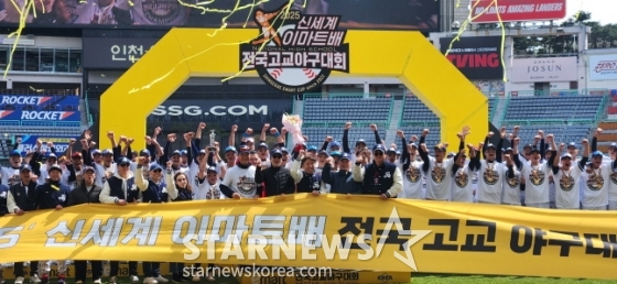 신세계 이마트배 전국고교야구대회에서 정상에 오른 서울고 선수단이 우승 세리머니를 하고 있다. /사진=안호근 기자