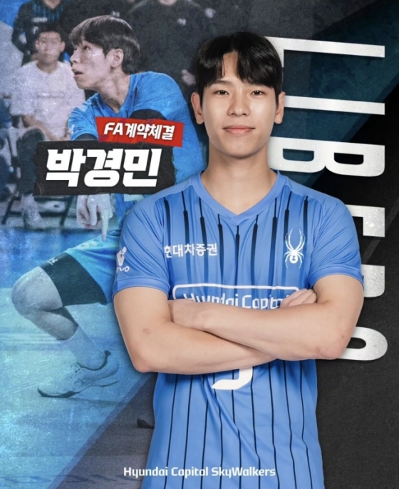 현대캐피탈 배구단이 12일 구단 공식 SNS를 통해 박경민과 계약을 발표했다. /사진=현대캐피탈 배구단 SNS 갈무리