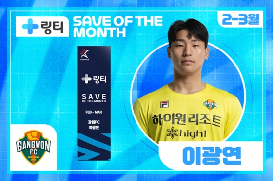 /사진=한국프로축구연맹 제공