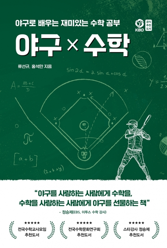 /사진=원앤원북스