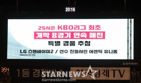 [포토] LG 트윈스, 겹경사에 신바람