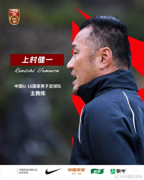 우에무라 겐이치(일본) 전 중국 U-17 국가대표팀 감독. /사진=CFA 공식