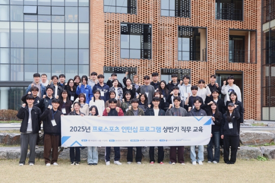 '2025 프로스포츠 인턴십 프로그램'  참가자들. /사진=한국프로스포츠협회