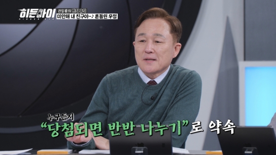 /사진제공=MBC플러스