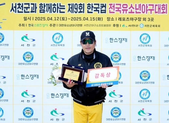 권오현 남양주야놀유소년야구단 감독.  /사진=대한유소년야구연맹