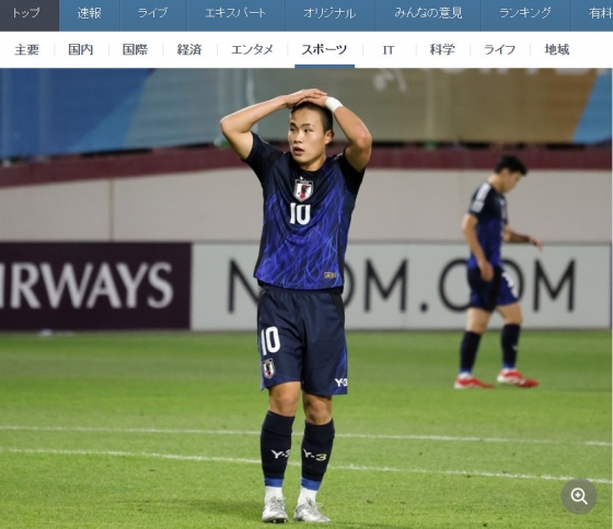 아쉬워하는 요시다 미나토. /사진=가케사카 갈무리 