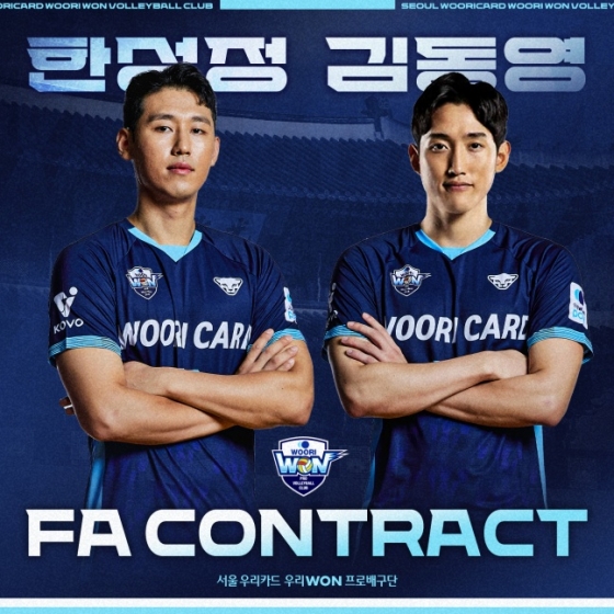한성정(왼쪽)과 김동영. /사진=한국배구연맹 제공