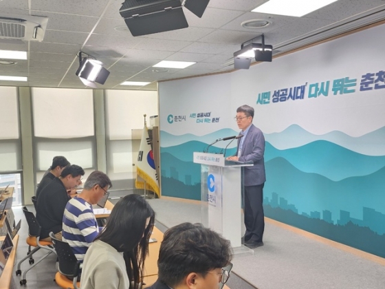 춘천시의 언론 브리핑 장면. /사진=춘천시 제공