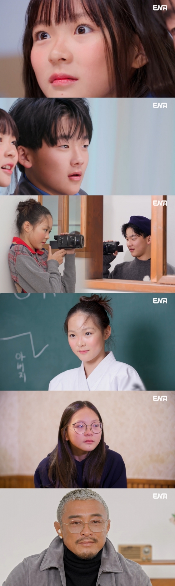 /사진=ENA ‘내 아이의 사생활’