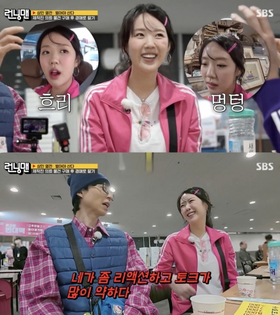 /사진='런닝맨' 방송화면 캡쳐