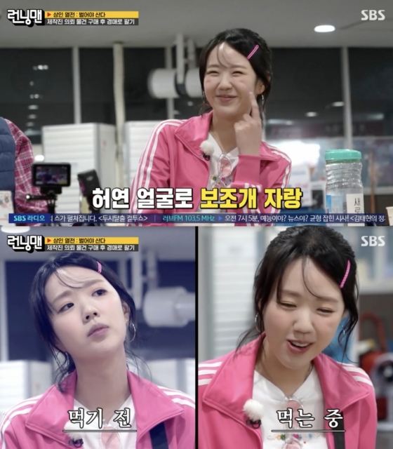 /사진='런닝맨' 방송화면 캡쳐