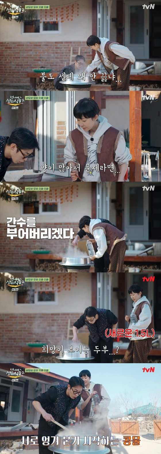 /사진= tvN '언니네 산지직송2' 방송화면